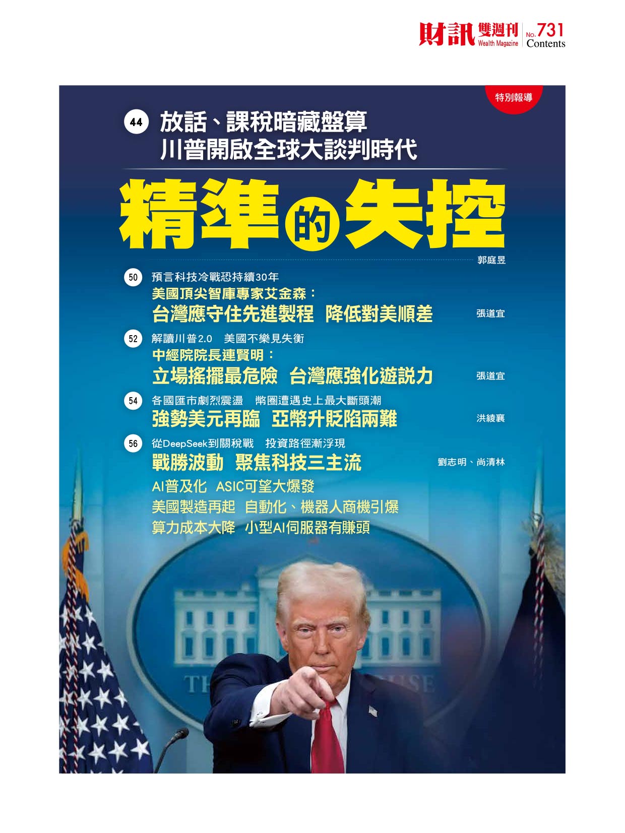 返核 台灣的關鍵時刻 | 財訊商城 | 財訊 - 掌握趨勢 投資未來