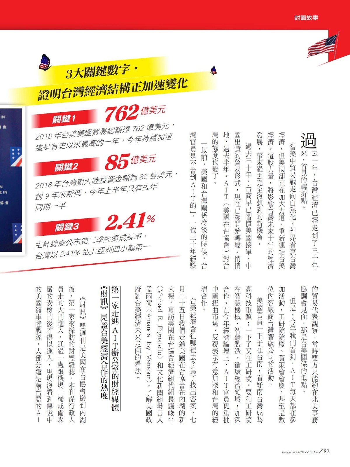 搶先布局台灣發達股 | 財訊商城 | 財訊 - 掌握趨勢 投資未來