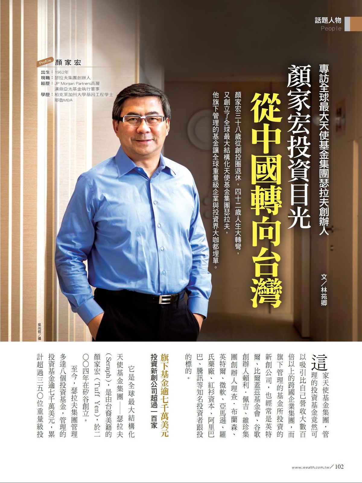 搶先布局台灣發達股 | 財訊商城 | 財訊 - 掌握趨勢 投資未來
