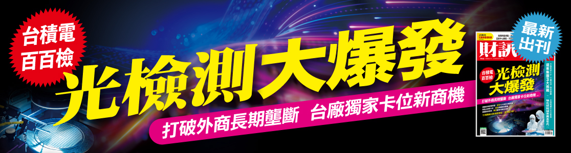 光檢測大爆發