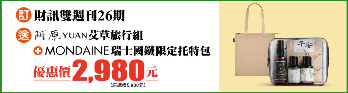阿原旅行組
