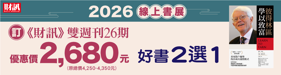 線上書展好書2選1
