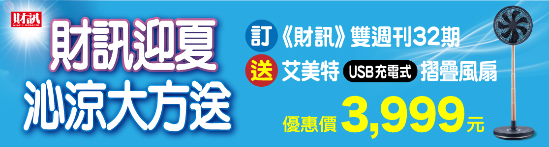 艾美特風扇